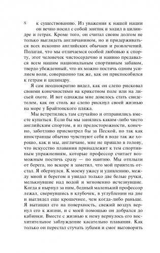 Женщина в белом фото книги 9