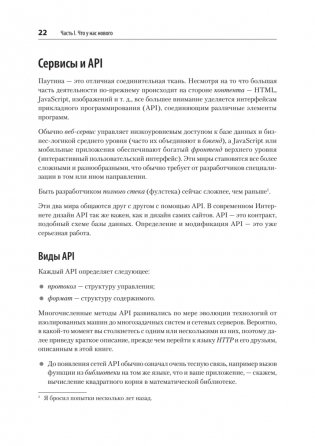 FastAPI: веб-разработка на Python фото книги 13