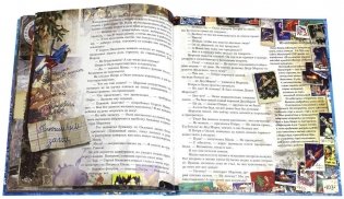 Правдивая история Деда Мороза фото книги 5