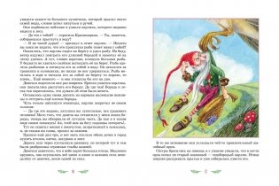 Знаменитые сказки зарубежных писателей фото книги 5