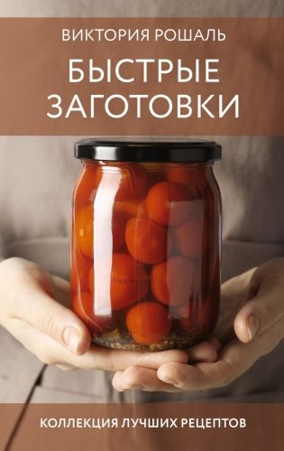 Быстрые заготовки фото книги