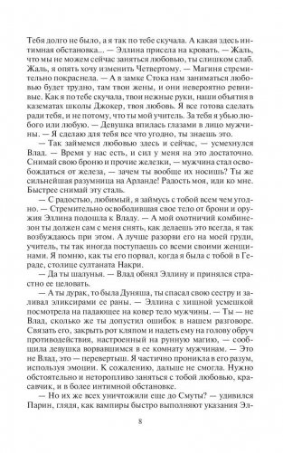 Чужак. Миротворец фото книги 9