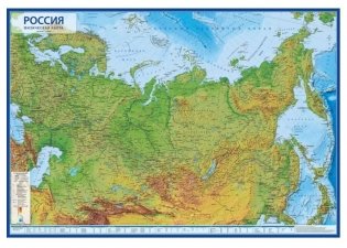 Карта "Россия. Физическая", 1:7,5 М, 116x80 см (с ламинацией) фото книги