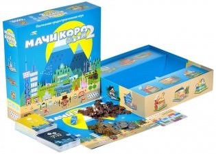 Мачи Коро 2 фото книги 5