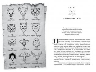 Медиаторы. Книга 1. Право на власть (2-е издание) фото книги 5