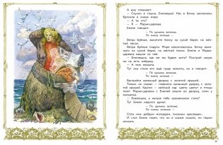 Русские народные сказки фото книги 5