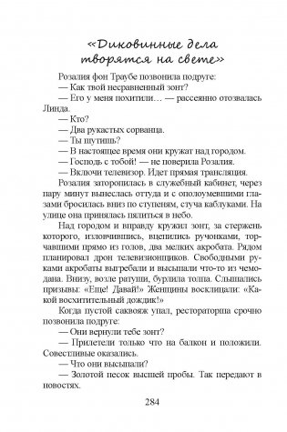 Аптека на Фонарном фото книги 6