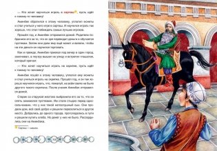 Башкирские народные сказки фото книги 7