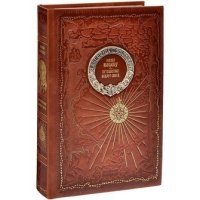 Путешествие вокруг света фото книги