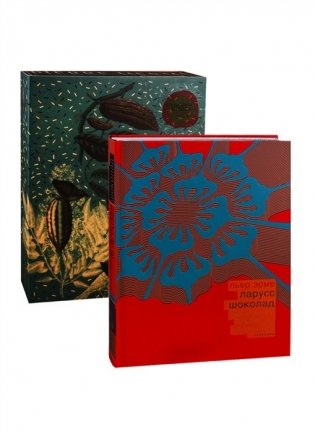 Шоколад фото книги