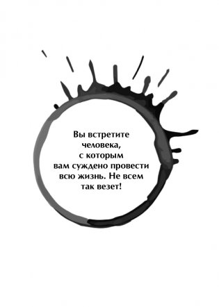Кофейный оракул фото книги 4