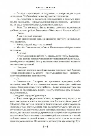 Выше звезд и другие истории фото книги 17