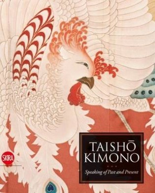 Taisho Kimono. Speaking of Past and Present фото книги