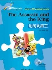 The Assassin and the King фото книги
