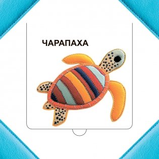 Хто хаваецца ў моры? фото книги 3