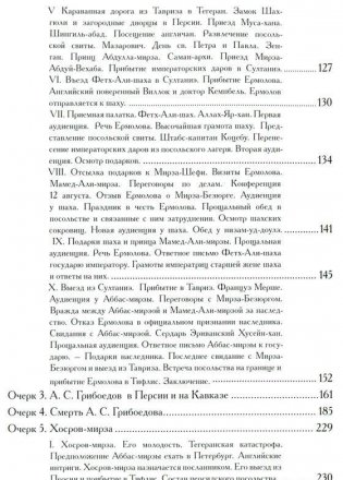 Кавказская старина фото книги 3