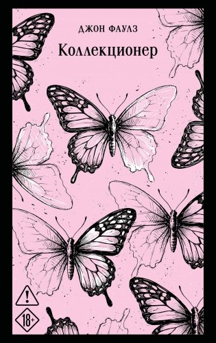 Коллекционер фото книги
