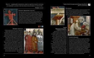 Великие тайны живописи фото книги 10