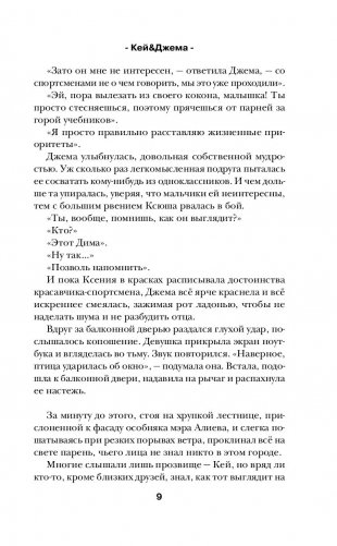 Кей&Джема фото книги 5