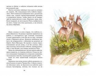 Рассказы о животных фото книги 8
