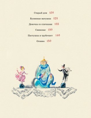 Сказки фото книги 3