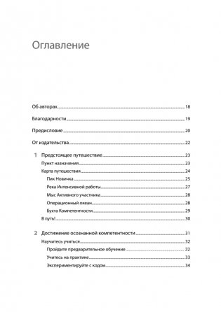 README. Суровые реалии разработчиков фото книги 2