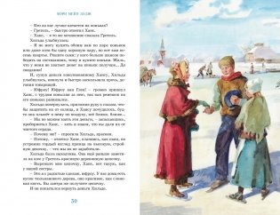 Серебряные коньки фото книги 6