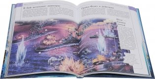 Корабли и подводные лодки фото книги 2