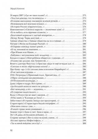 Полное собрание стихотворений и поэм. В 4 томах. Том 3 фото книги 10