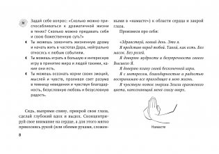 Метафорические Карты: Камертон Вселенной. Как повысить частоту сознания и выйти на новый уровень жизни фото книги 9