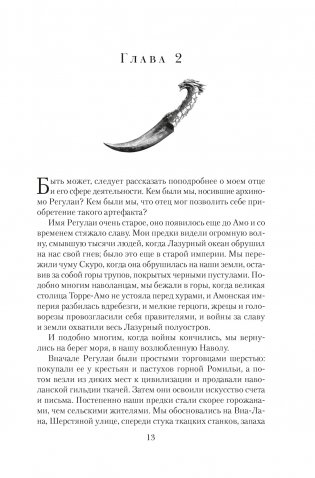 Навола фото книги 4