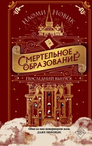 Последний выпуск фото книги