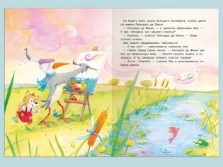 Самое большое счастье в мире фото книги 4