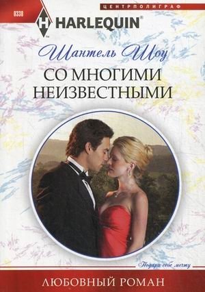Со многими неизвестными фото книги