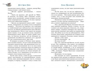 Собака Баскервилей фото книги 3