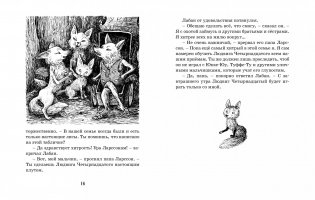 Тутта Карлссон, Первая и Единственная, Людвиг Четырнадцатый и др. фото книги 4