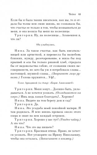 Вишневый сад. Пьесы фото книги 42