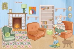 Семья кроликов дома фото книги 3