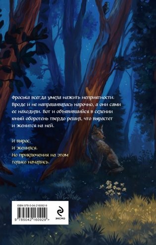 Волчья тропа фото книги 2