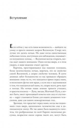 Внеземной фото книги 6