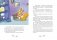 Как стать невидимкой? фото книги маленькое 6