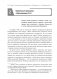Образование 3.0 фото книги маленькое 10