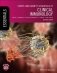 Chapel and Haeney's Essentials of Clinical Immunol ogy, 7th Edition фото книги маленькое 2