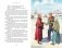 Серебряные коньки фото книги маленькое 7
