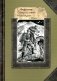Смерть меня подождет. Роман фото книги маленькое 2