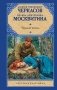 Черный тополь фото книги маленькое 2