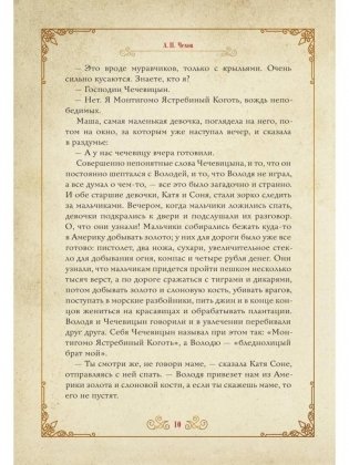 Чудо Рождества. Святочные рассказы русских писателей фото книги 7