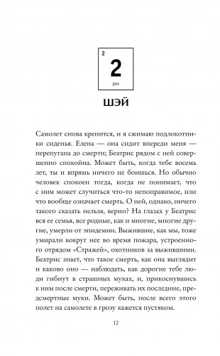 Частица тьмы фото книги 8