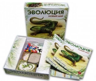 Настольная игра "Эволюция. Новый мир " фото книги 3