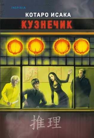 Кузнечик фото книги